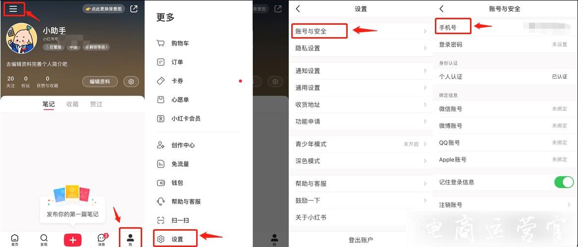 品牌方/代理商如何入駐小紅書蒲公英平臺?入駐流程是什么?